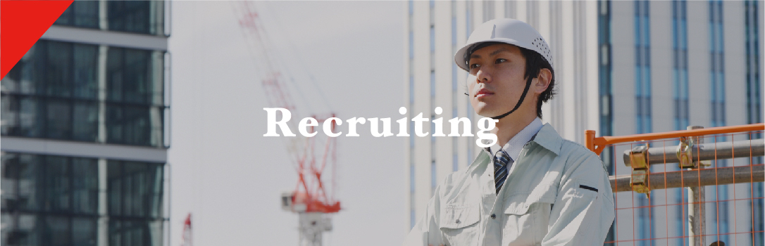 盛興業採用情報