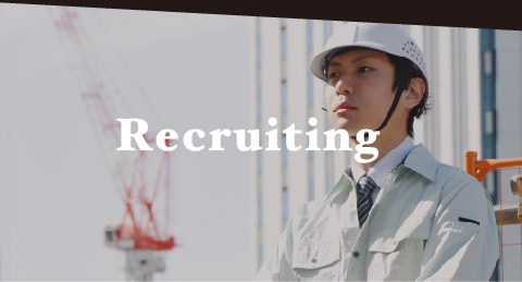 盛興業採用情報